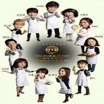 ستارگان مشهور در مسابقه آشپزی کره MasterChef Korea Celebrity