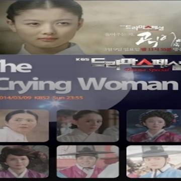 نوحه خوان The Crying Woman