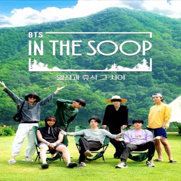 بي تي اس در جنگل BTS in the Soop Season 1-2