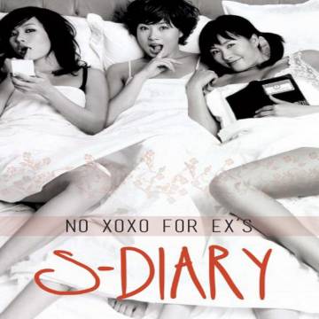 دفترچه خاطرات S Diary