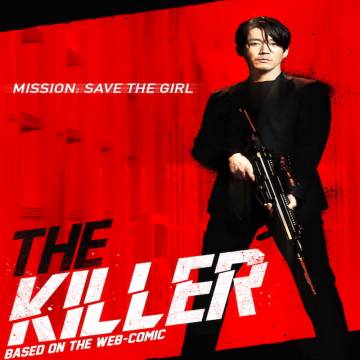 قاتل: دختری که لایق مرگ است The Killer: A Girl Who Deserves To Die