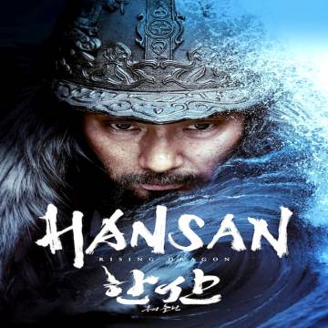 هانسان: خیزش اژدها Hansan: Rising Dragon
