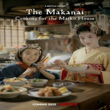 ماکانای آشپزی برای خانه مایکو The Makanai Cooking for the Maiko House