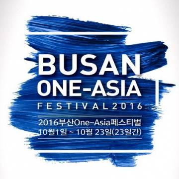 Busan One Asia Festival 2016