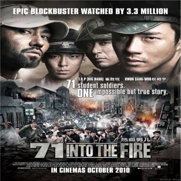 71 نفر درون آتش 71: Into the Fire